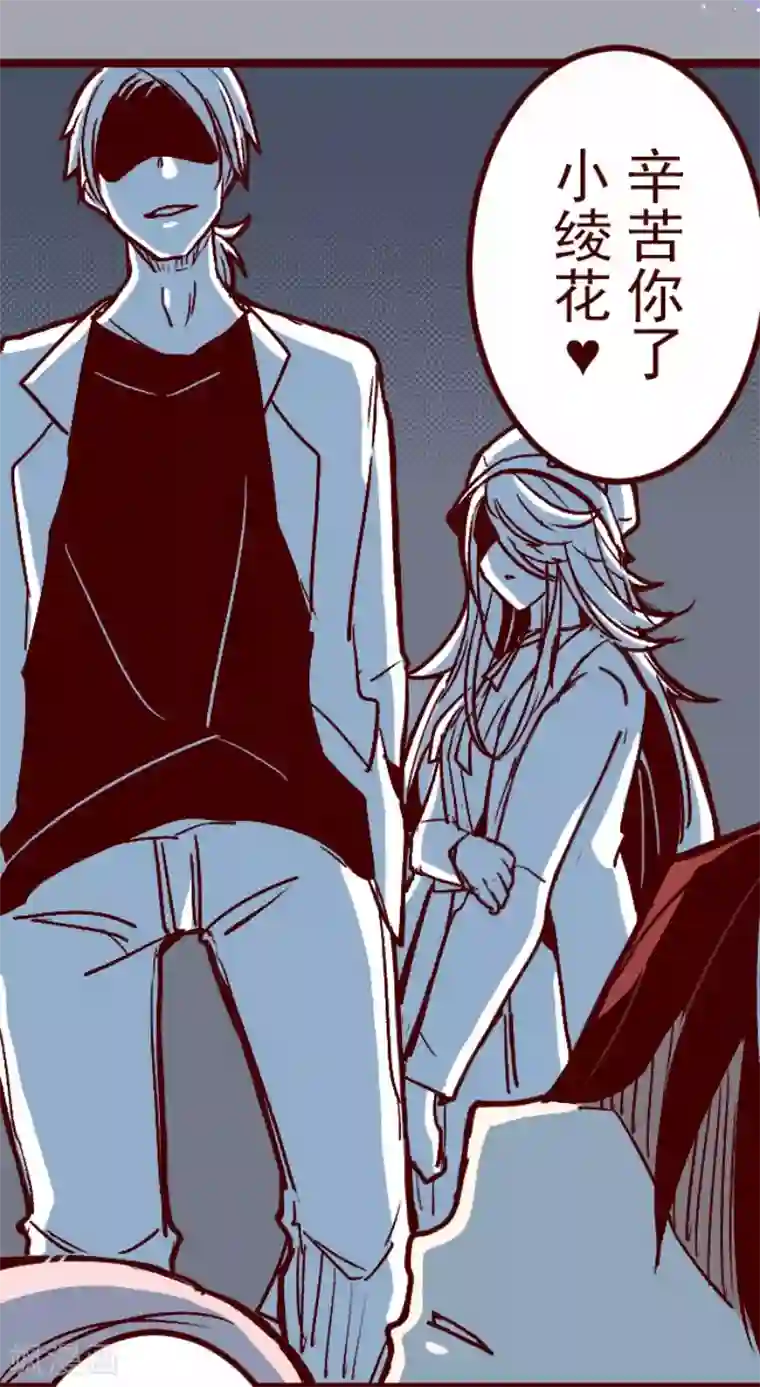 魔气来袭!第139话 夺走