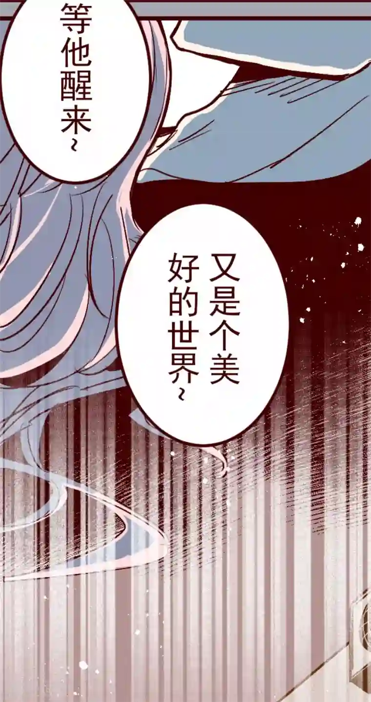 魔气来袭!第139话 夺走