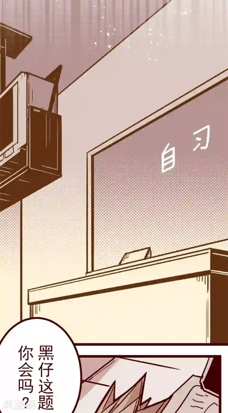 魔气来袭!第139话 夺走