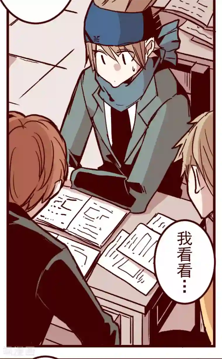 魔气来袭!第139话 夺走