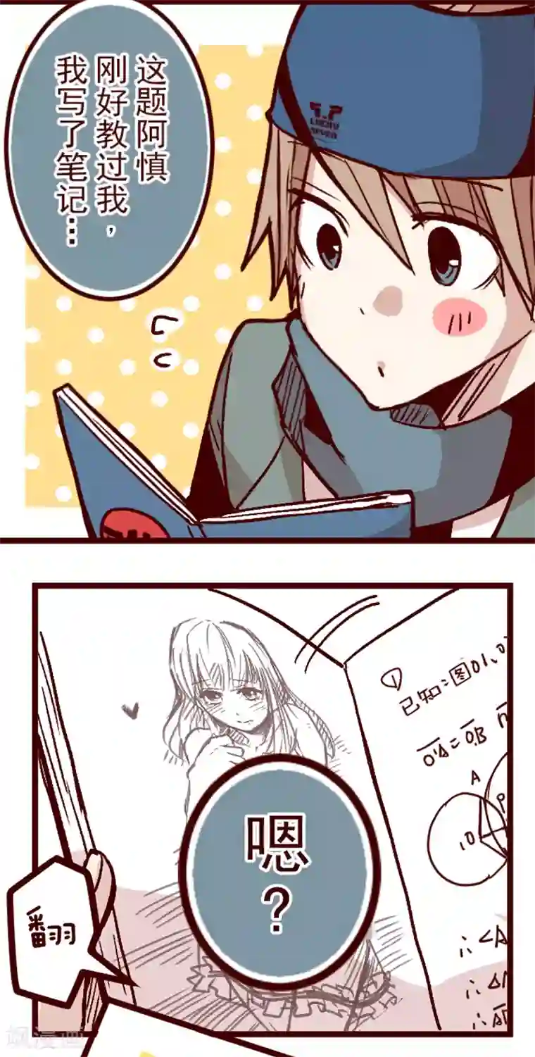 魔气来袭!第139话 夺走