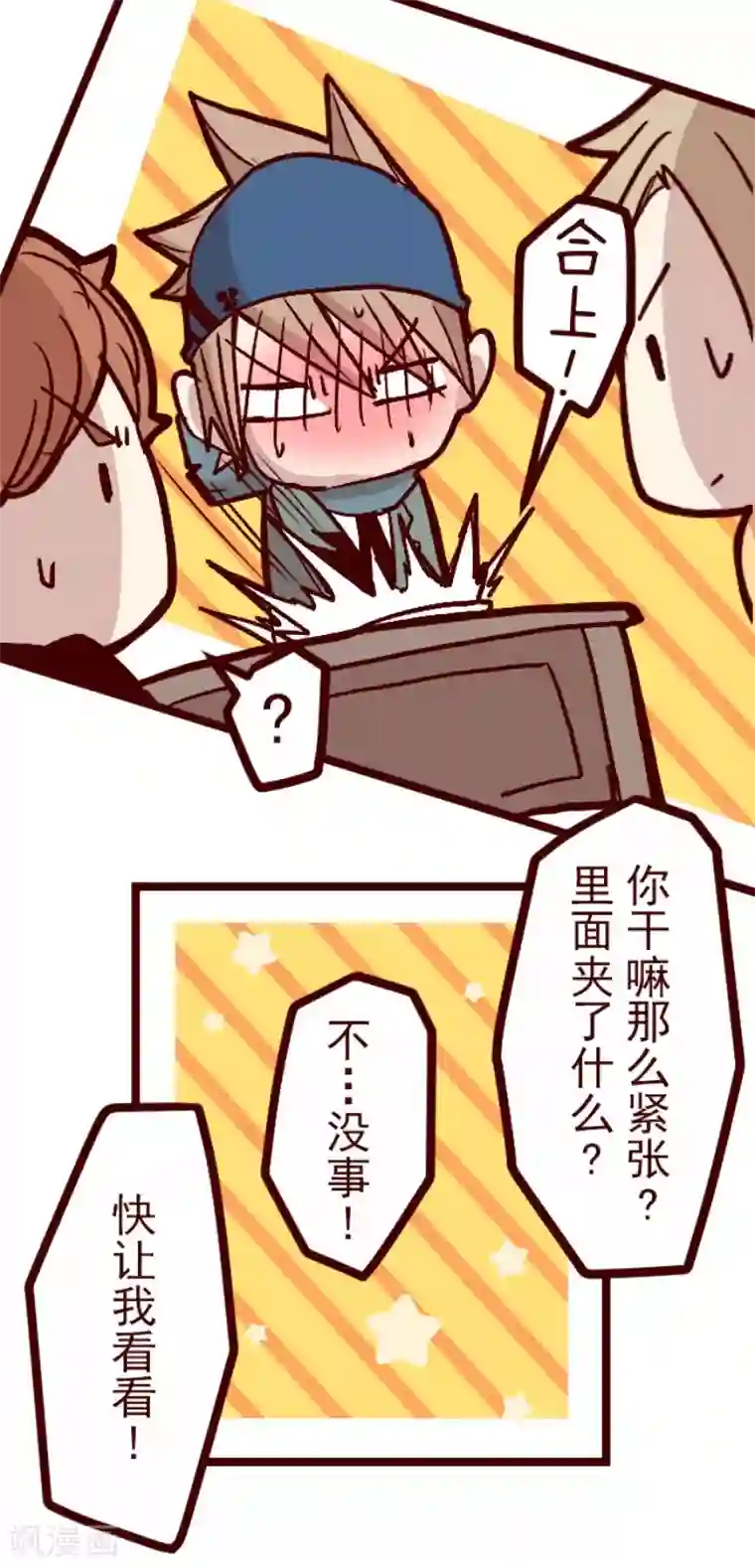 魔气来袭!第139话 夺走