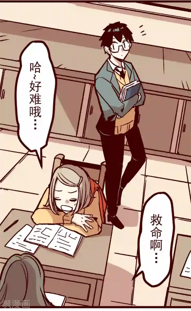 魔气来袭!第139话 夺走