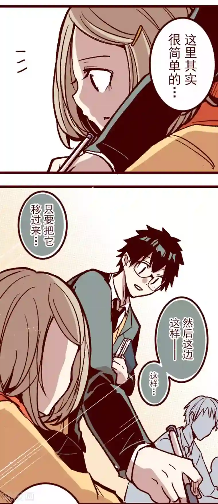 魔气来袭!第139话 夺走