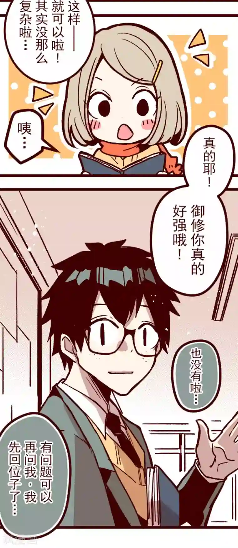 魔气来袭!第139话 夺走