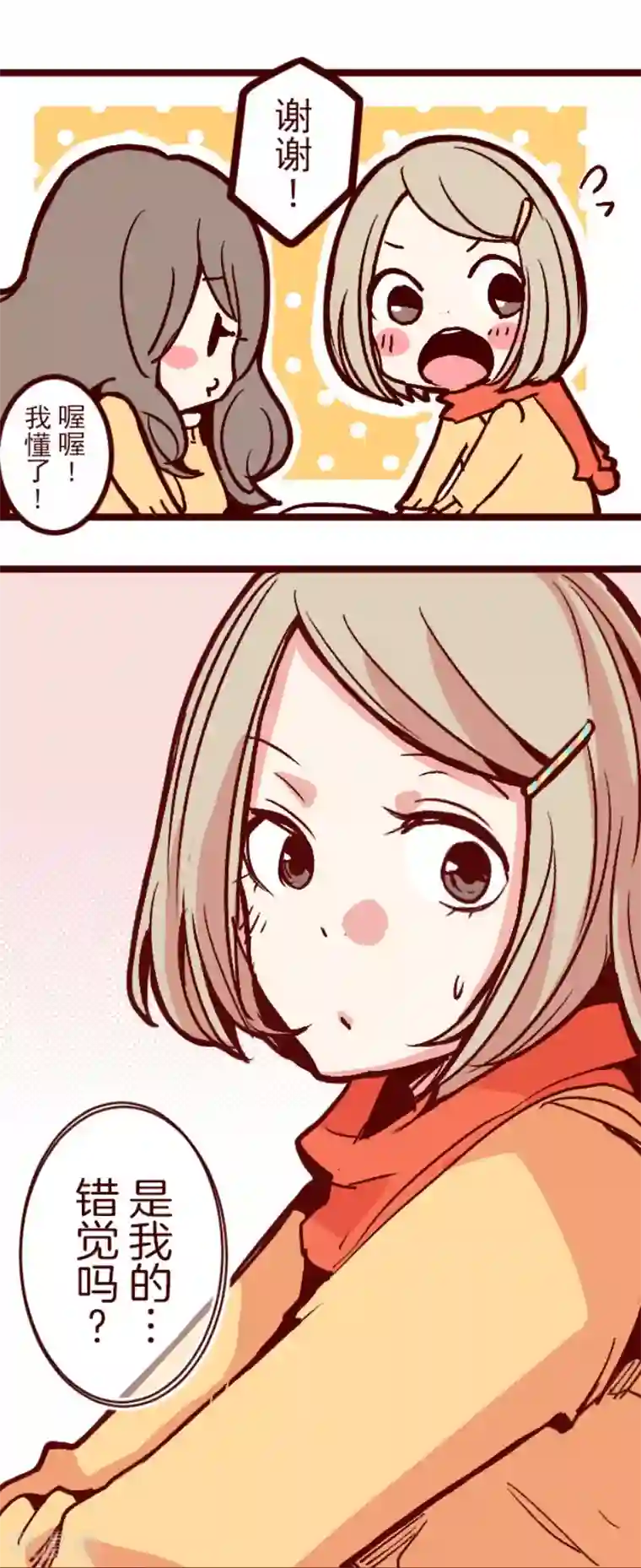 魔气来袭!第139话 夺走