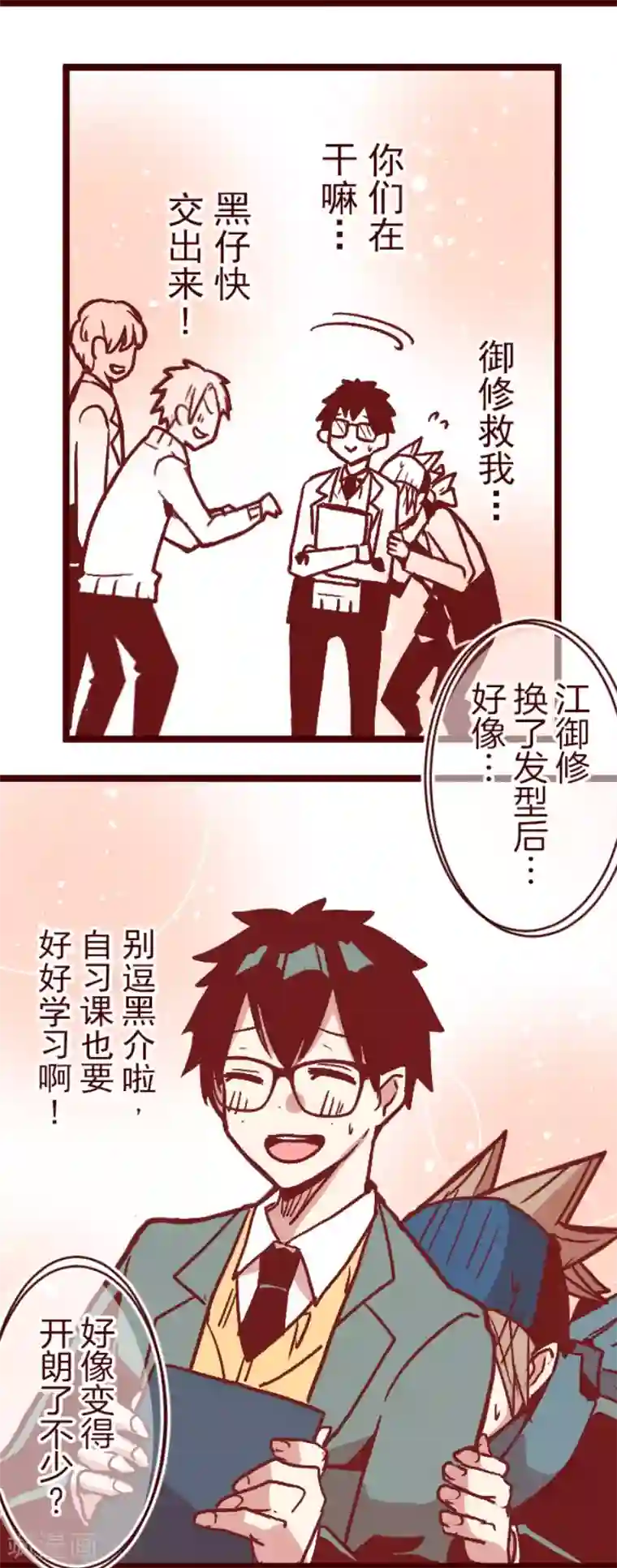 魔气来袭!第139话 夺走