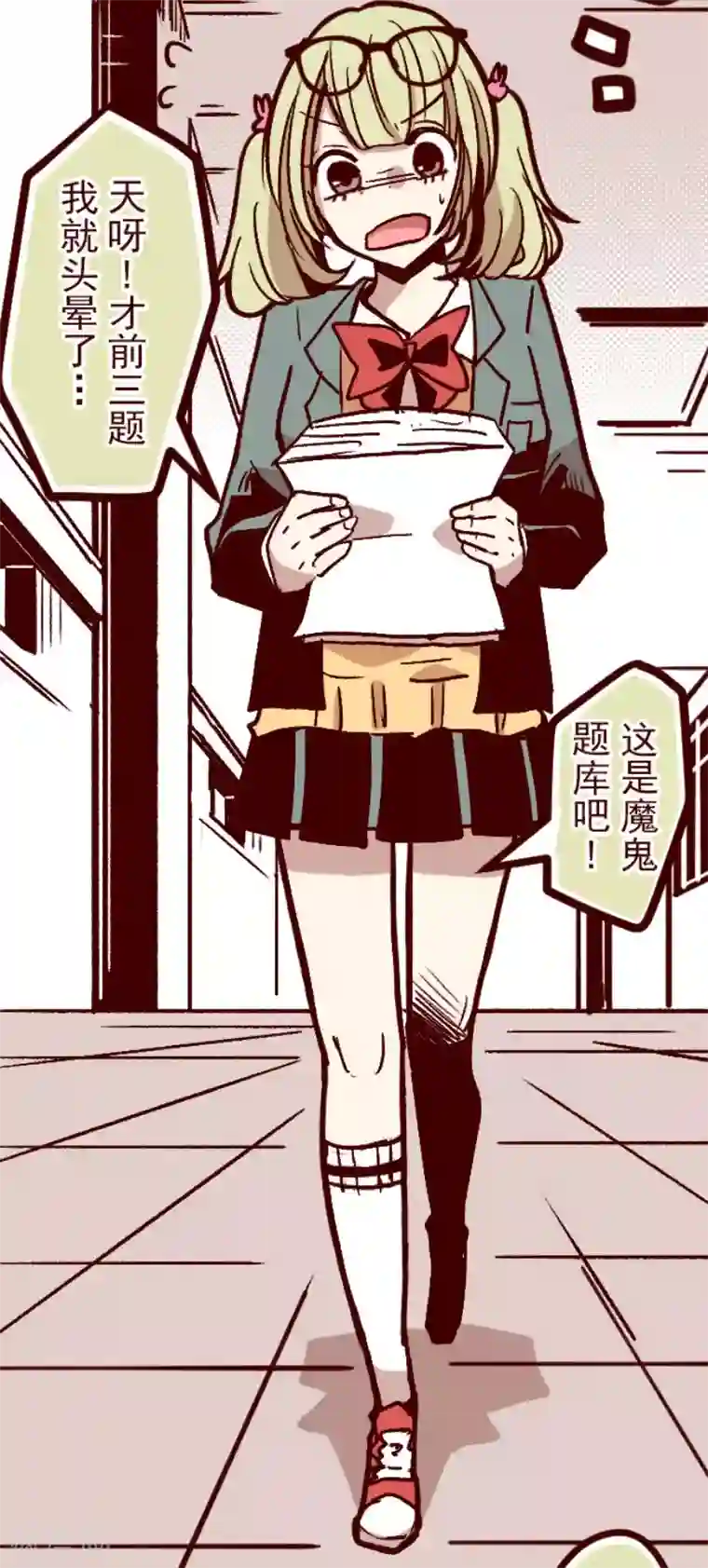 魔气来袭!第139话 夺走