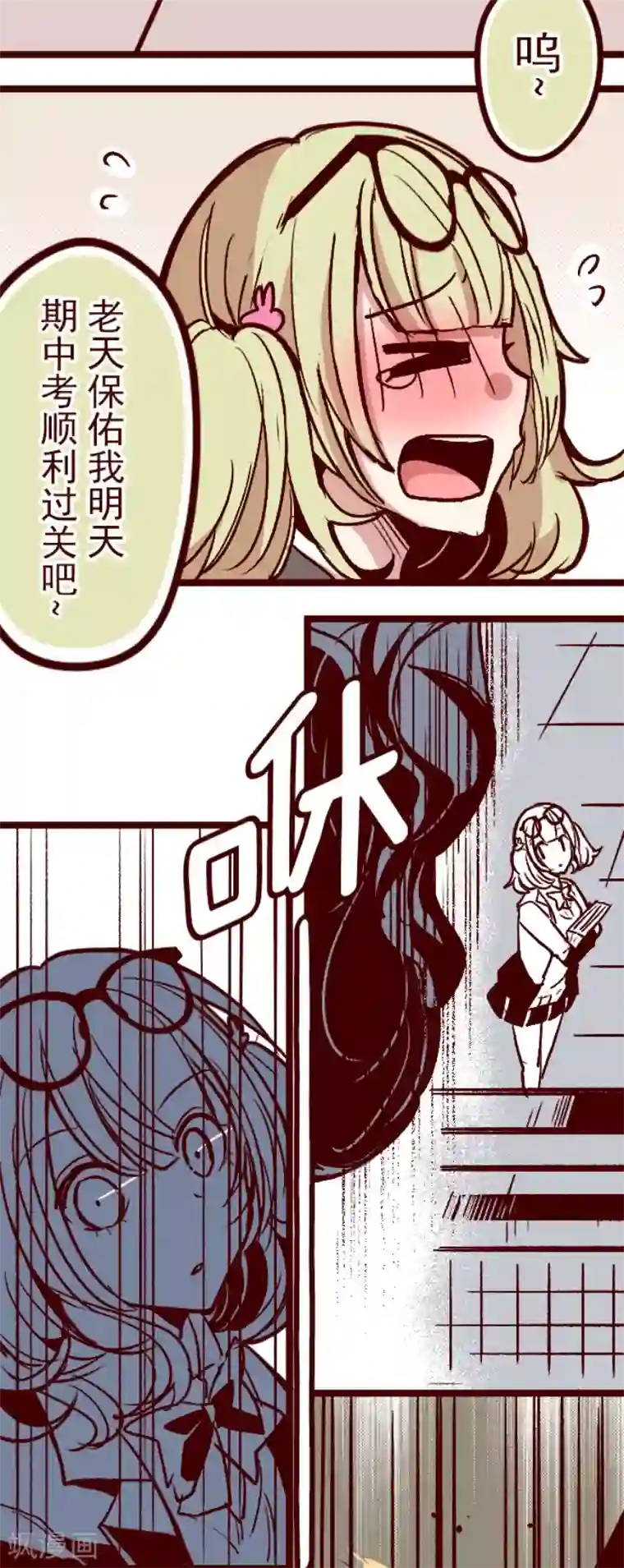 魔气来袭!第139话 夺走