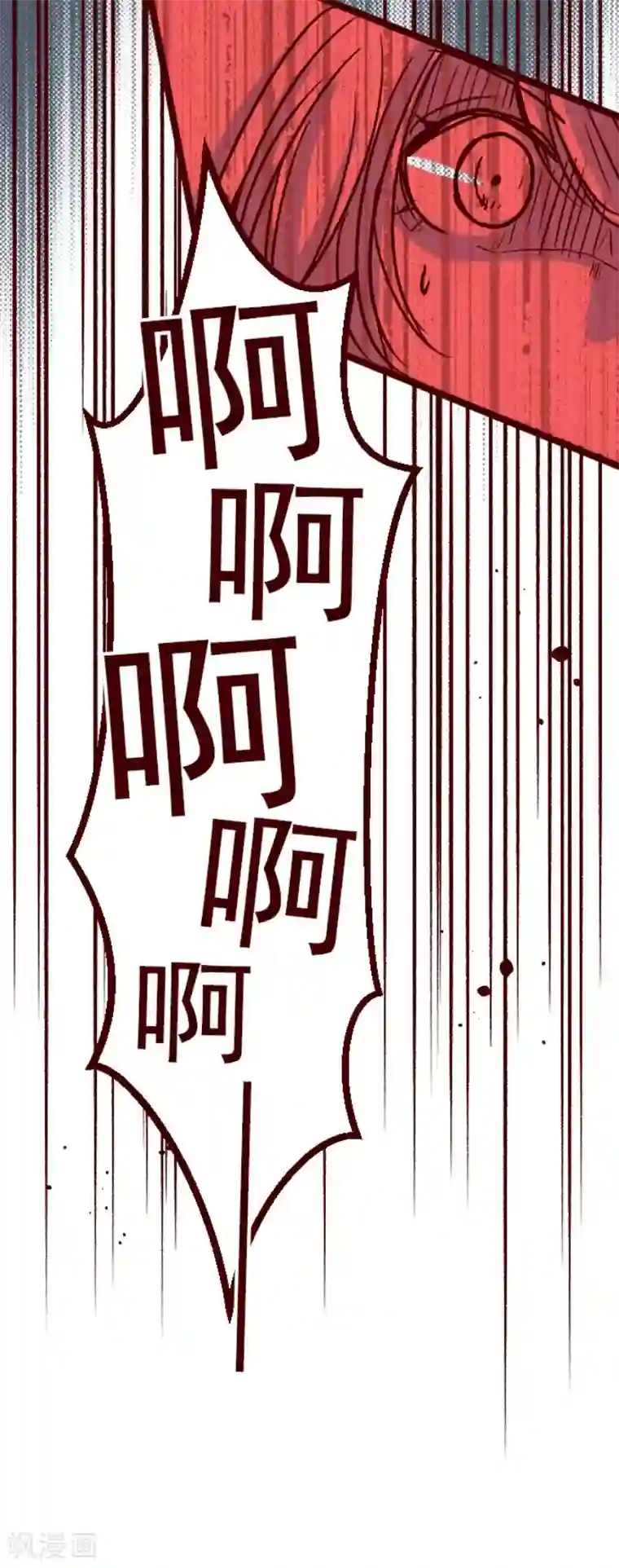 魔气来袭!第139话 夺走