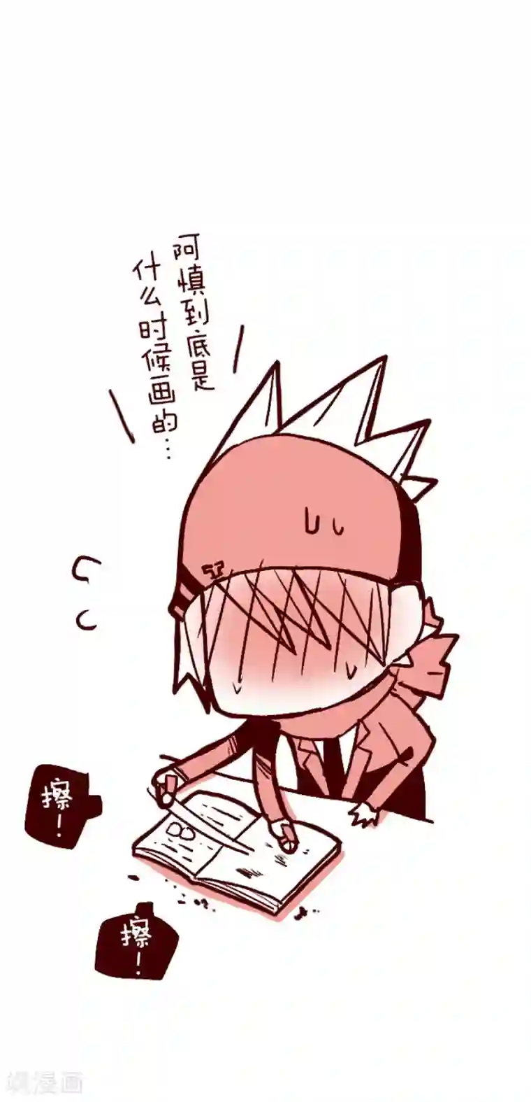 魔气来袭!第139话 夺走