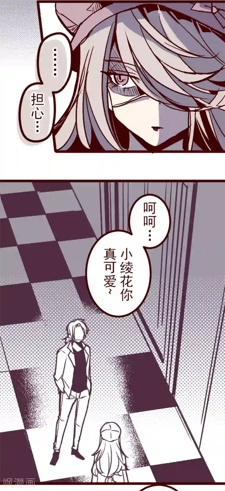 魔气来袭!第139话 夺走