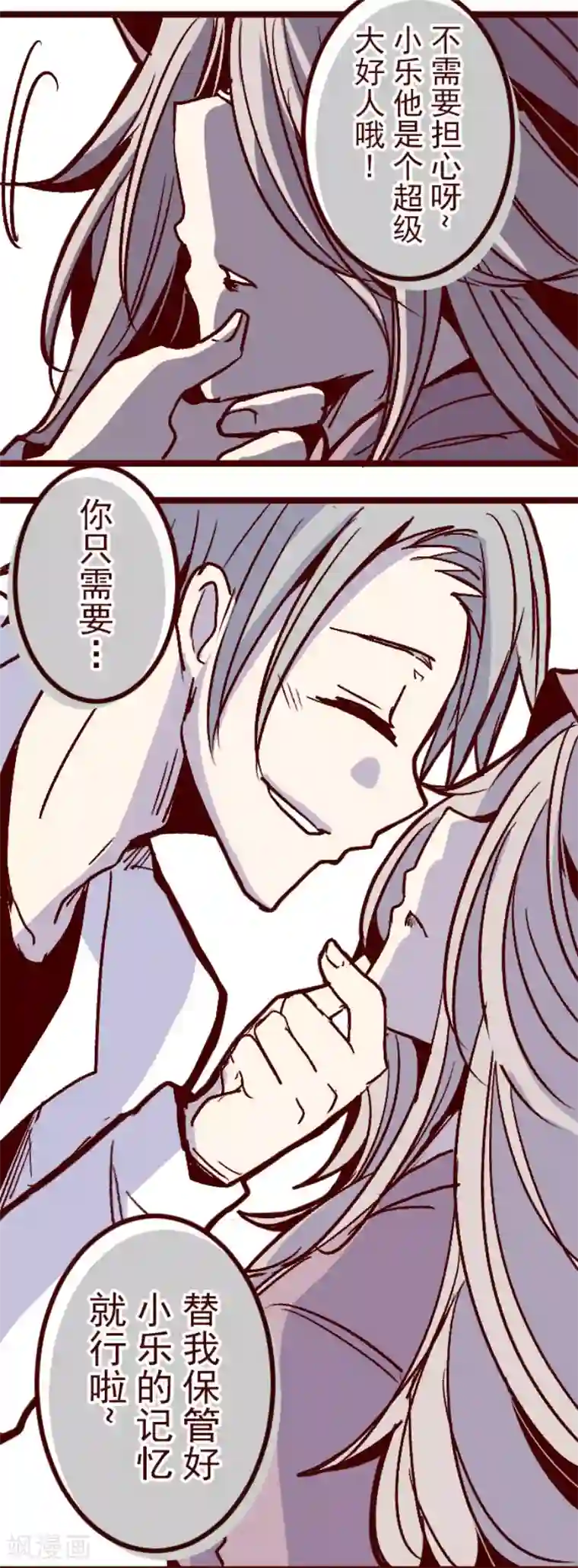 魔气来袭!第139话 夺走