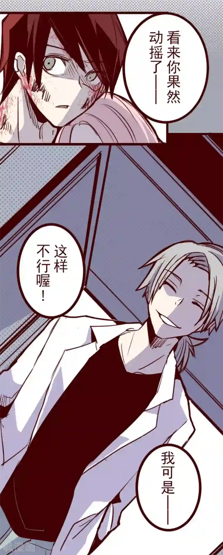 魔气来袭!第139话 夺走