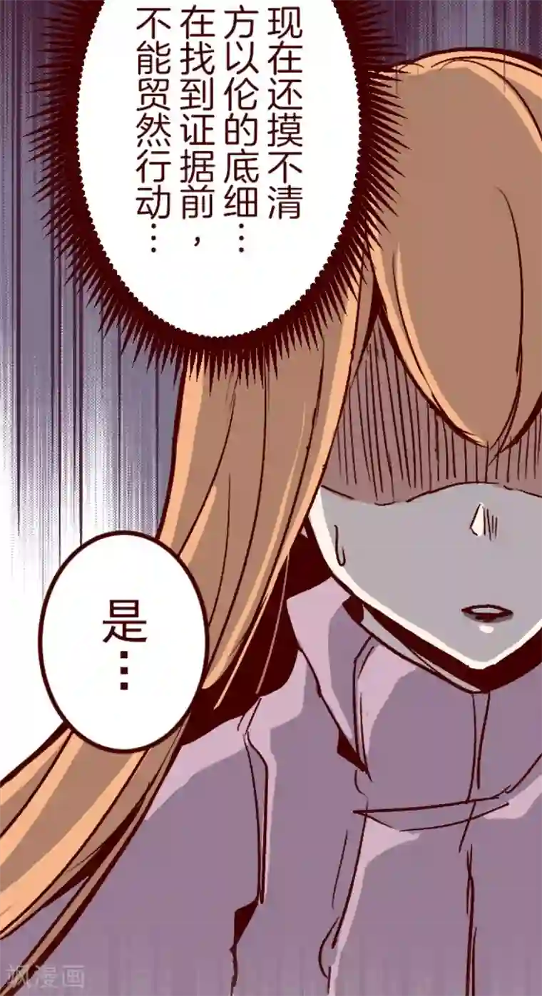 魔气来袭!第140话 期中之前