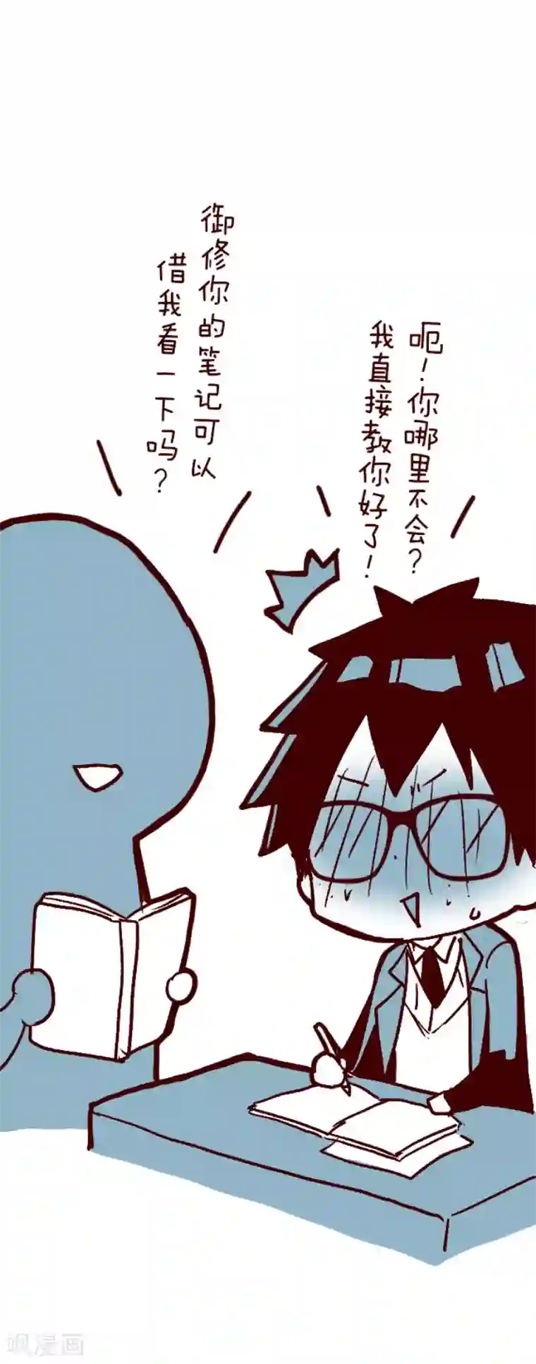 魔气来袭!第140话 期中之前