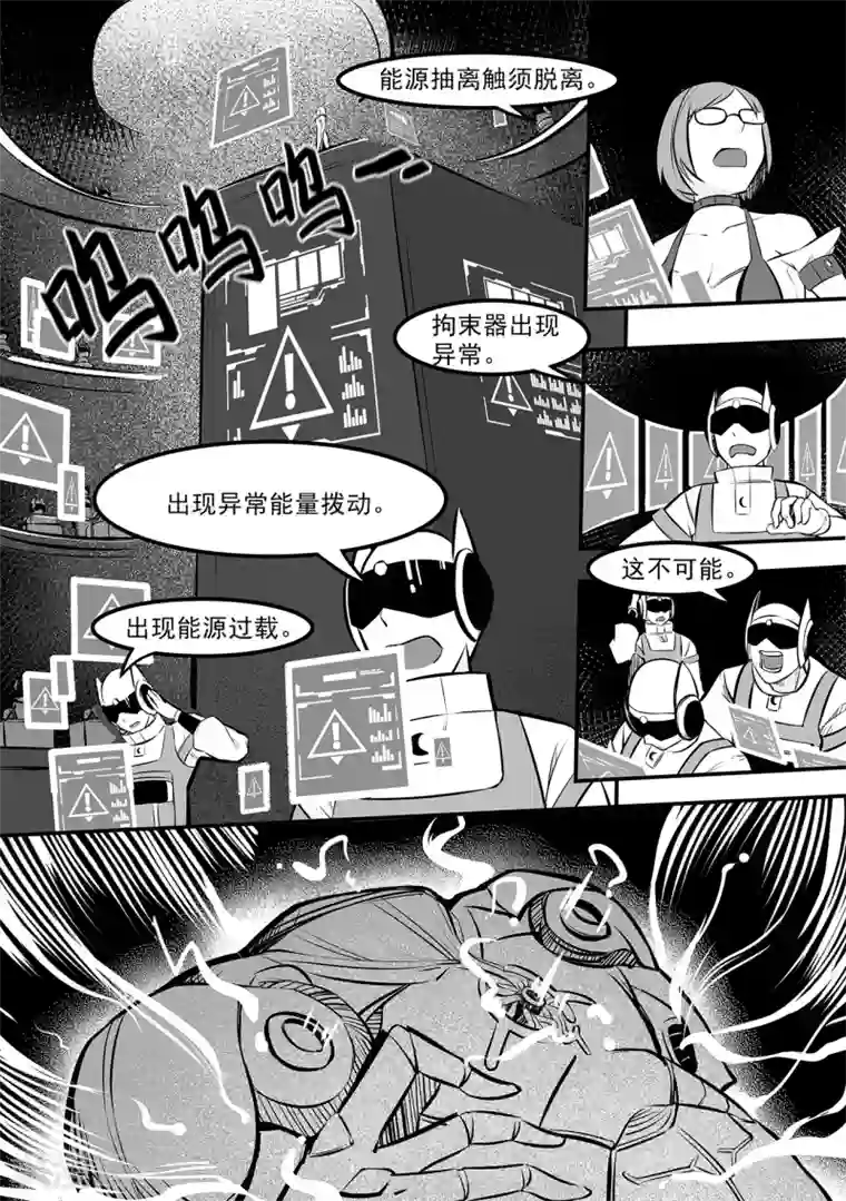 千穹第91话 异变