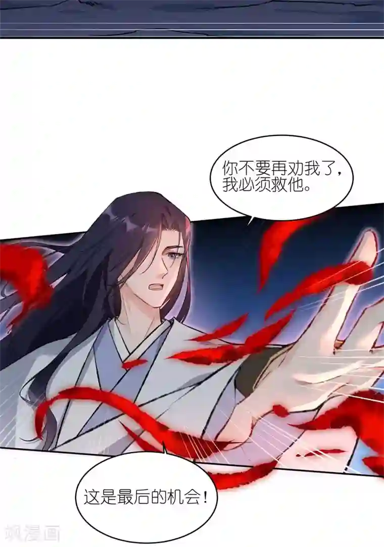 有毒第52话 你做的够多了