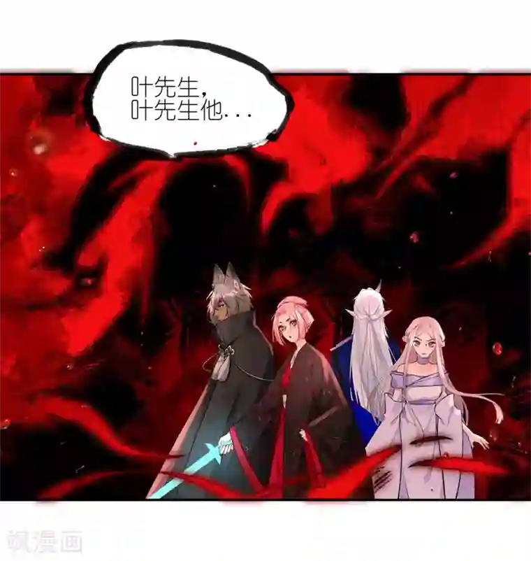 有毒第52话 你做的够多了