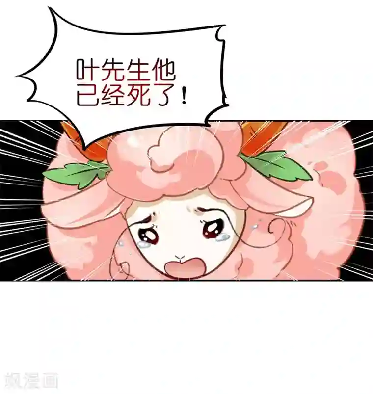 有毒第52话 你做的够多了