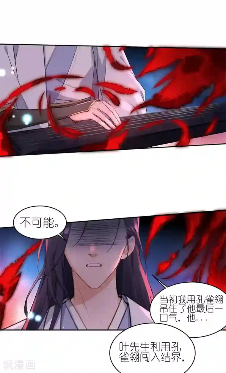 有毒第52话 你做的够多了