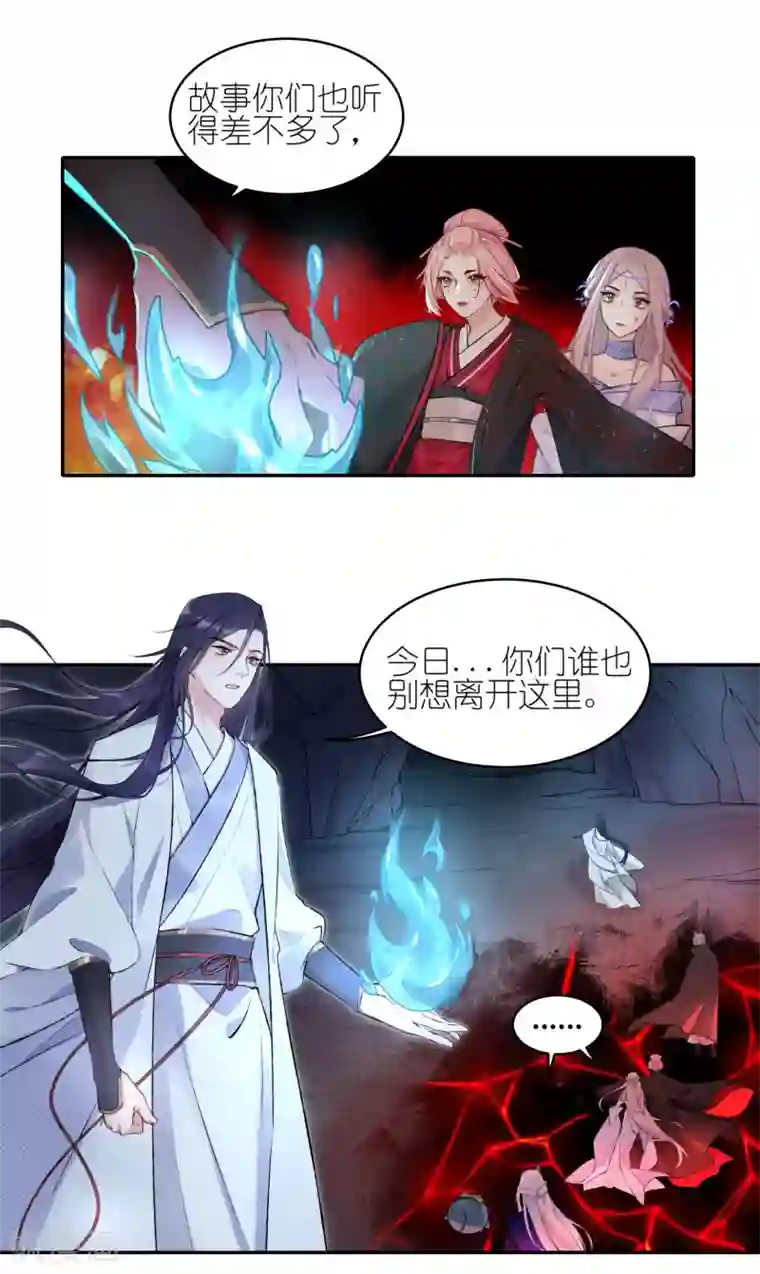 有毒第52话 你做的够多了