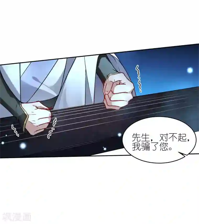 有毒第52话 你做的够多了