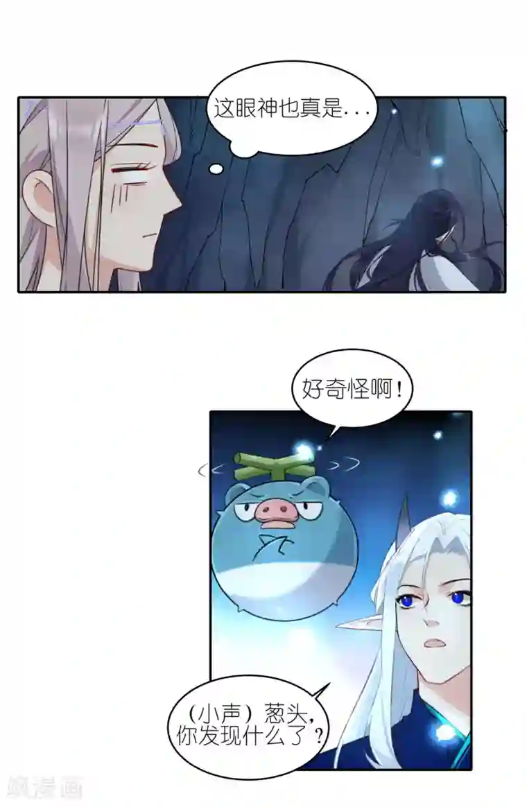 有毒第52话 你做的够多了