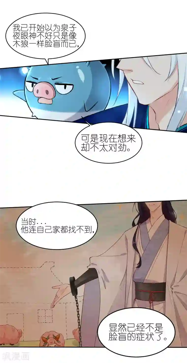 有毒第52话 你做的够多了