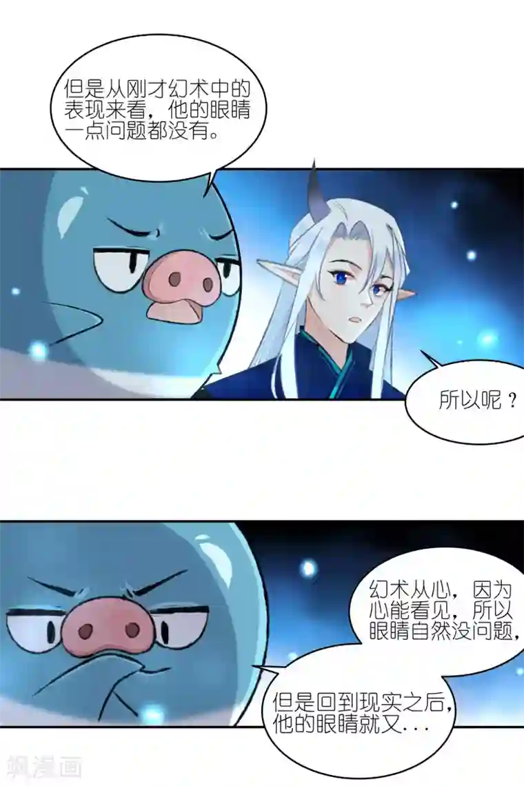 有毒第52话 你做的够多了