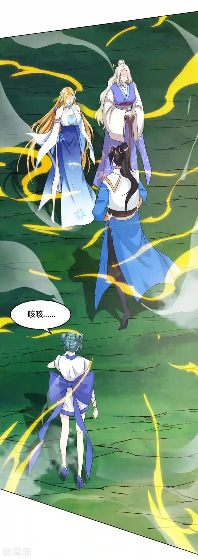 独步逍遥第245话 彻夜长谈