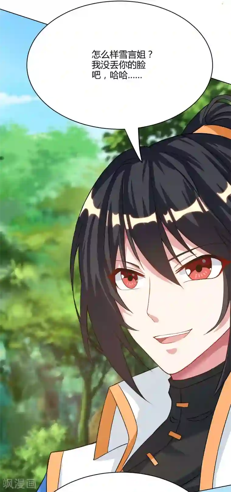 独步逍遥第245话 彻夜长谈