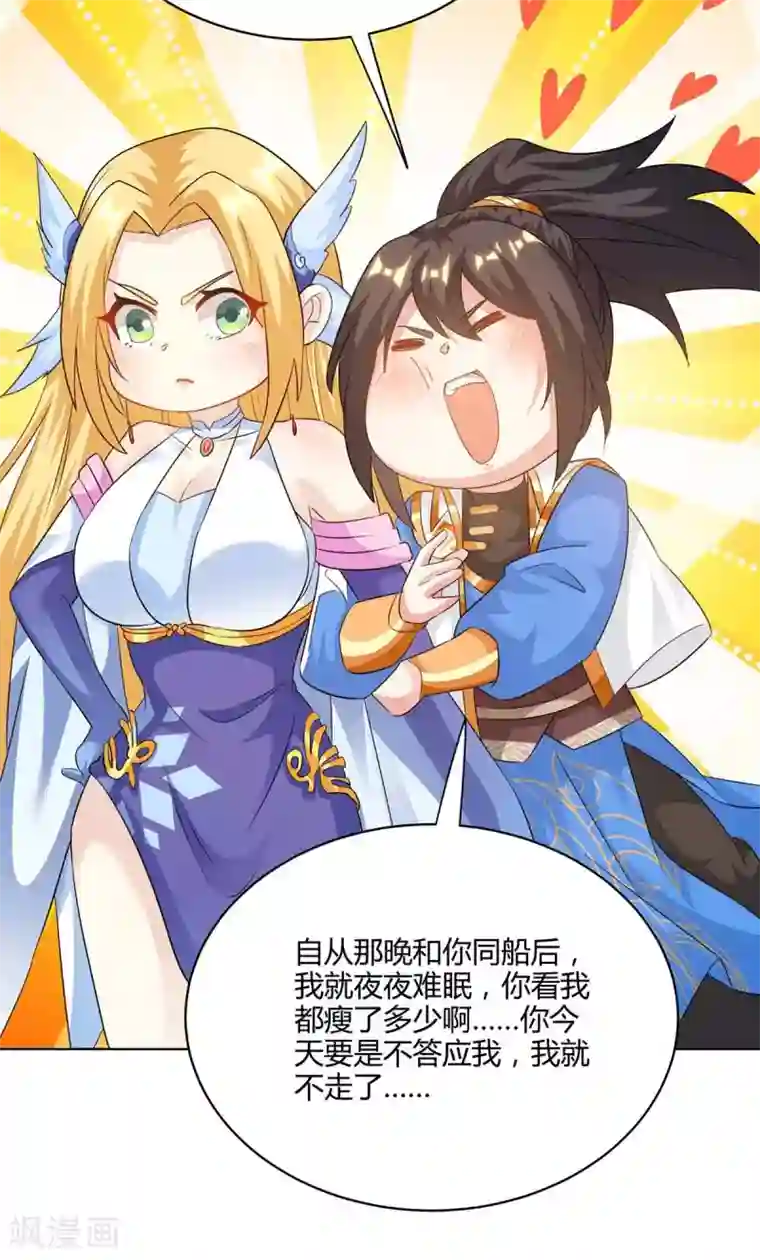 独步逍遥第245话 彻夜长谈