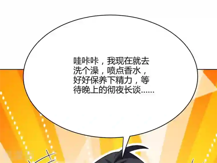 独步逍遥第245话 彻夜长谈