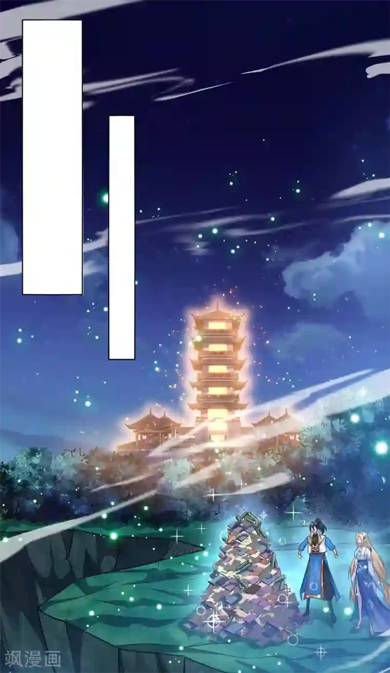 独步逍遥第245话 彻夜长谈