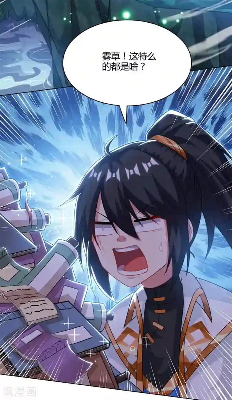 独步逍遥第245话 彻夜长谈