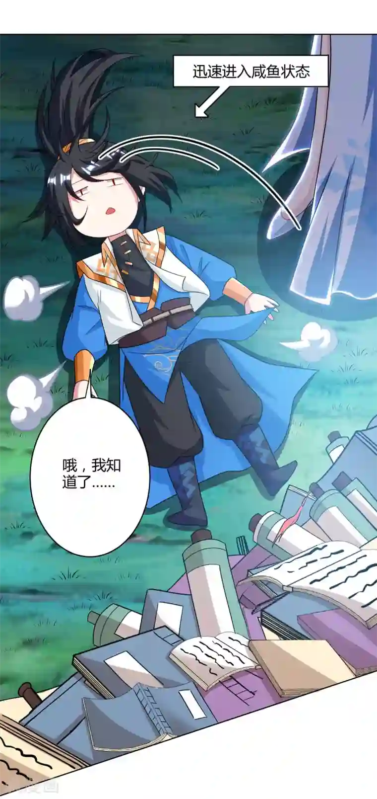 独步逍遥第245话 彻夜长谈