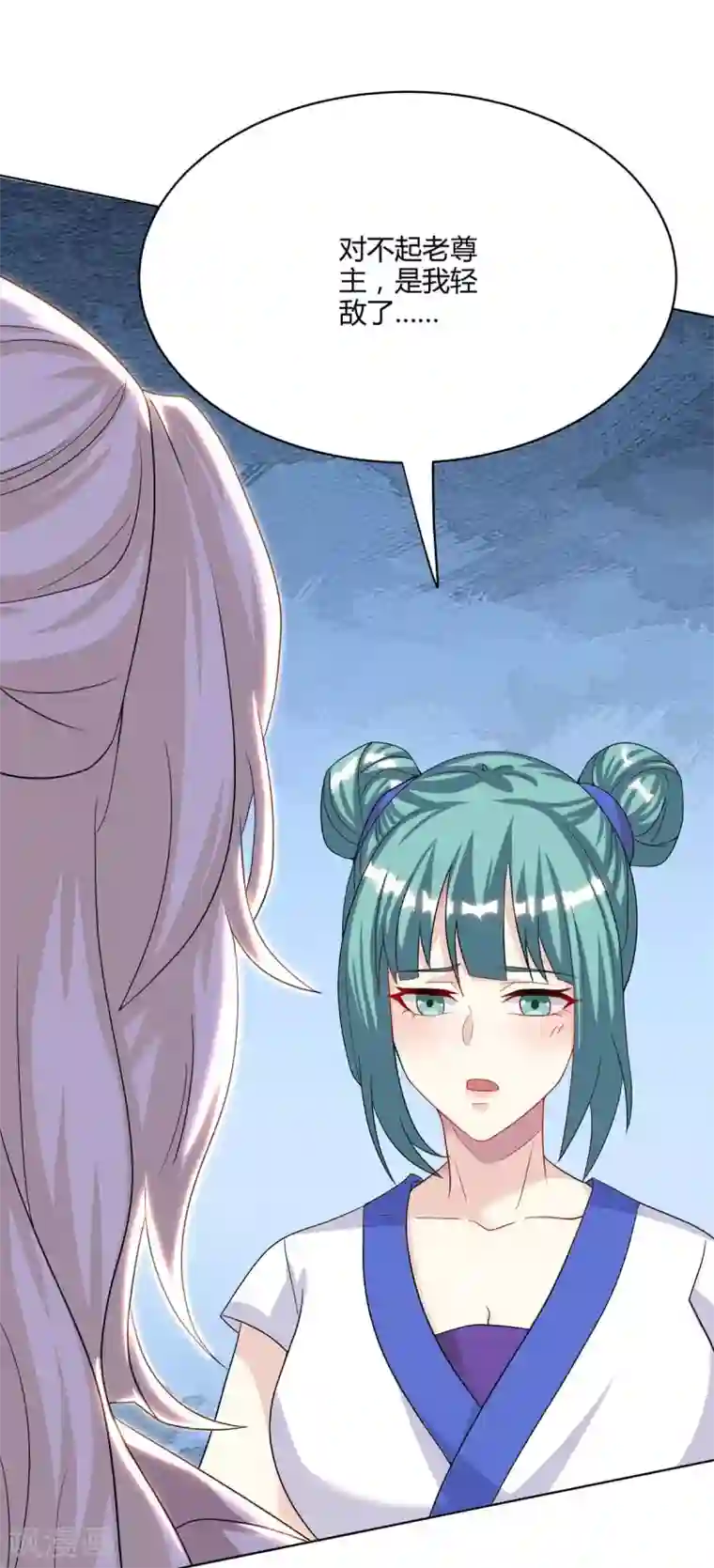 独步逍遥第245话 彻夜长谈