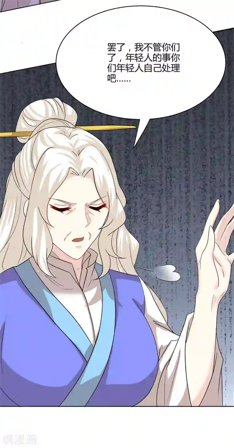 独步逍遥第245话 彻夜长谈