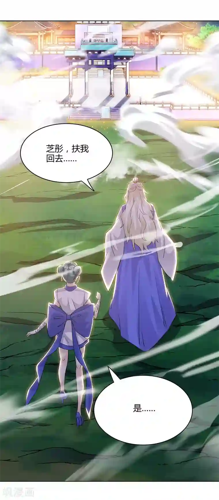 独步逍遥第245话 彻夜长谈