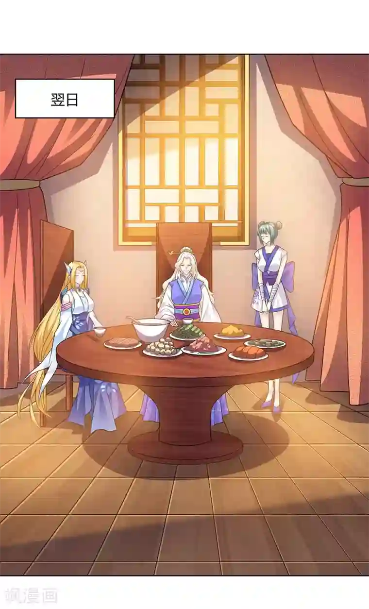 独步逍遥第246话 踏入神通境