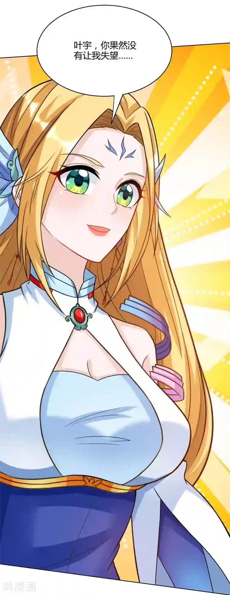 独步逍遥第246话 踏入神通境