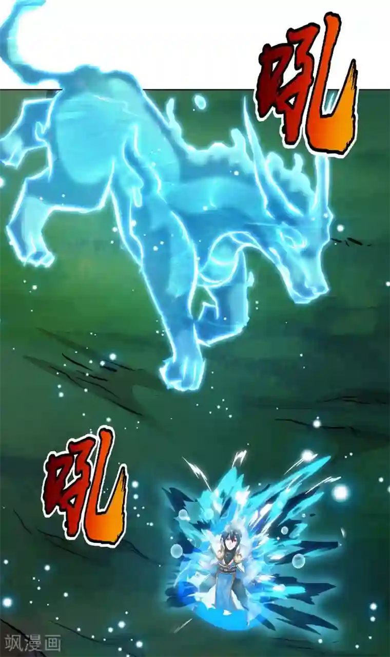 独步逍遥第246话 踏入神通境