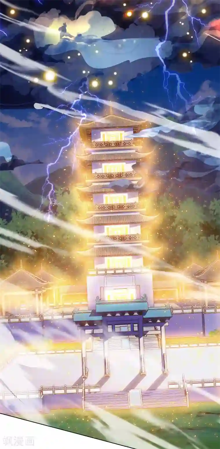 独步逍遥第246话 踏入神通境