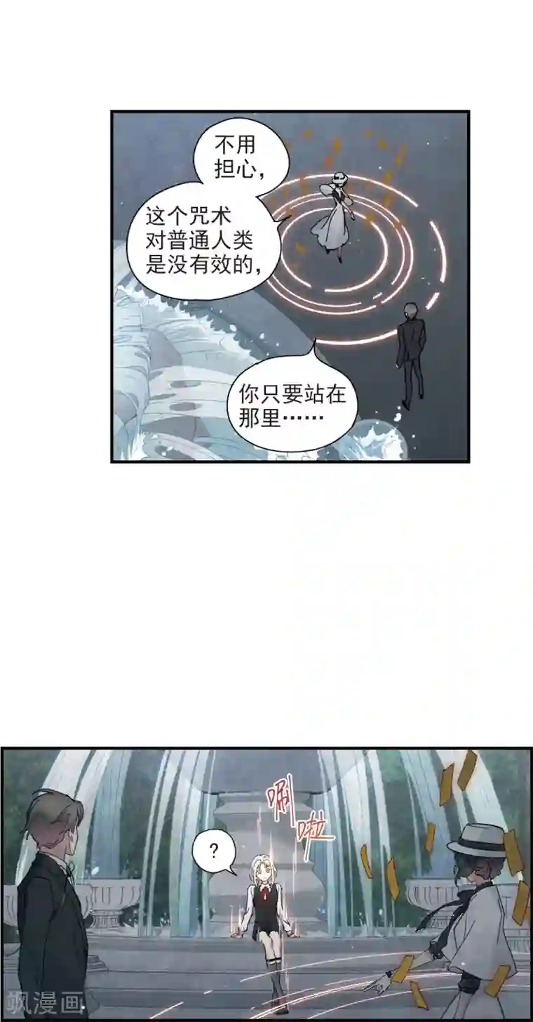 摩耶·人间玉第46话1 怀疑