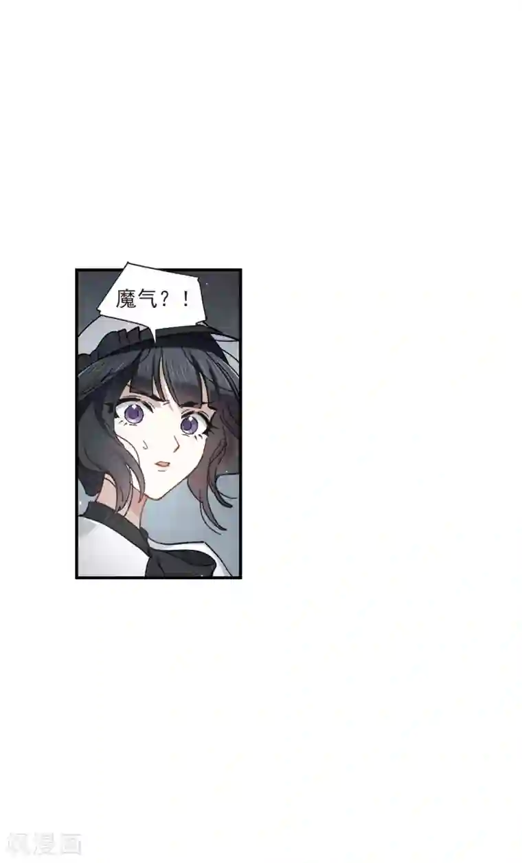 摩耶·人间玉第46话1 怀疑