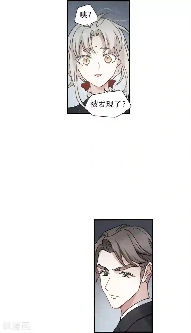 摩耶·人间玉第46话1 怀疑