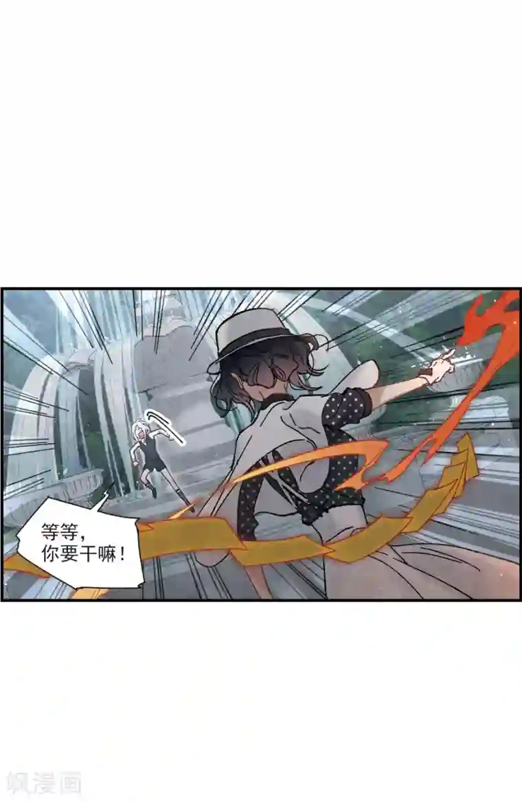 摩耶·人间玉第46话1 怀疑