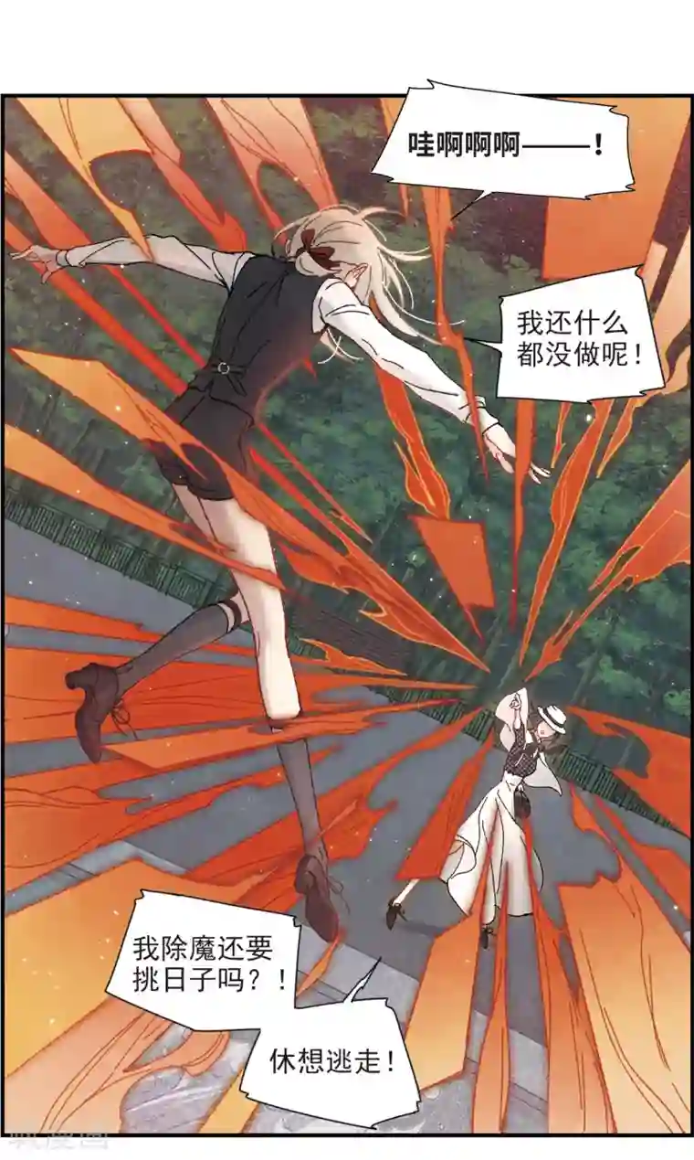 摩耶·人间玉第46话1 怀疑