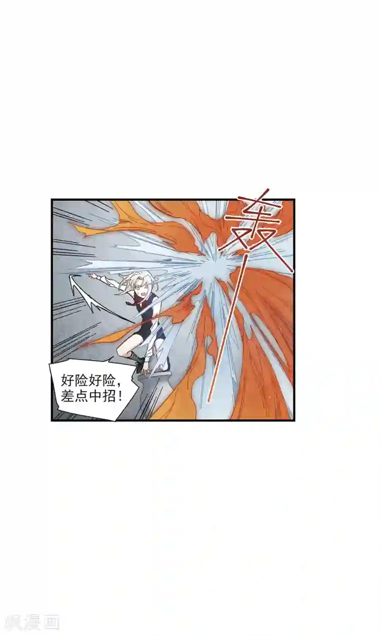 摩耶·人间玉第46话1 怀疑